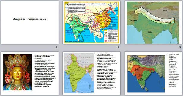 Индия В Средние Века Презентация