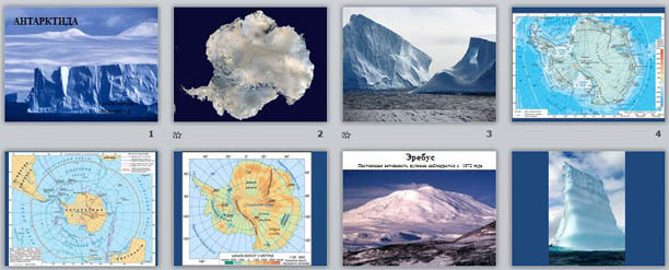 Презентация На Тему Антарктида 5 Класс