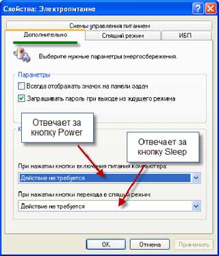 Как отключить кнопки power и sleep на клавиатуре windows 10