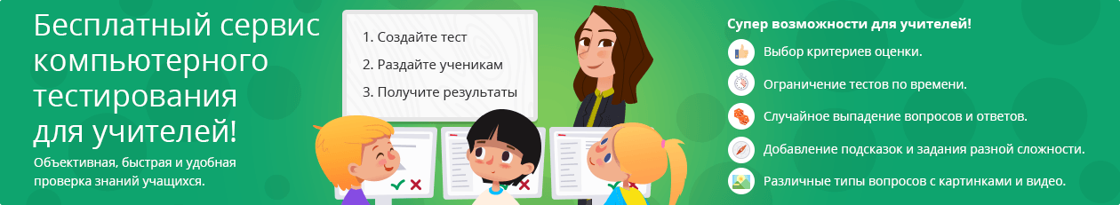 Выбираем и записываем! Онлайн-олимпиада по русскому языку для 3 класса