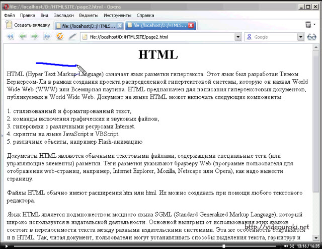 Основные элементы HTML, теги и атрибуты языка HTML