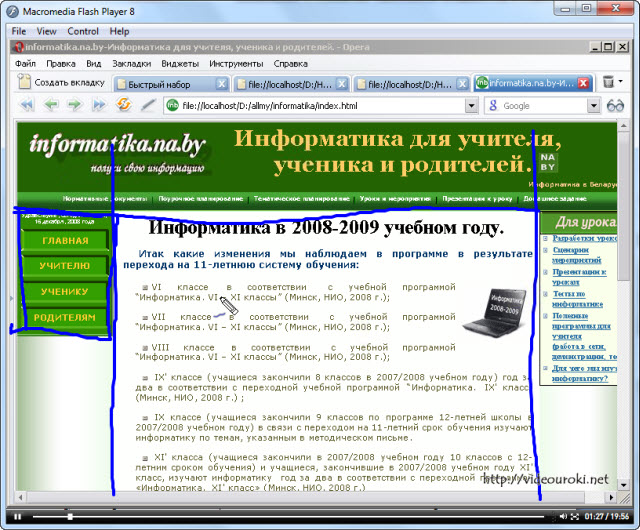 Урок информатики Таблицы в HTML