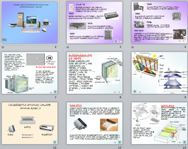 Презентация по информатике компьютер.