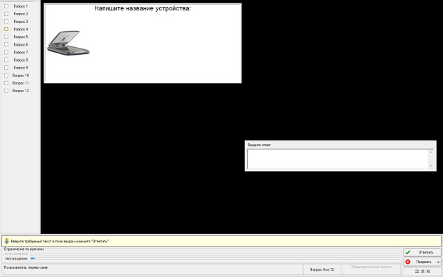 Тест по теме 7 класса Устройства Компьютера