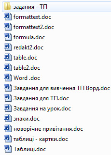 Які інструменти word не забезпечують навігації по тексту