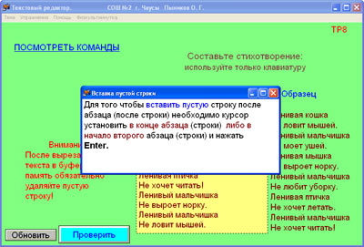 шпаргалка текстовый редактор