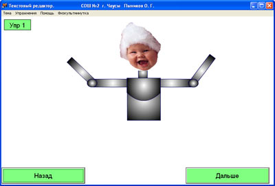 физкультминутки на уроке информатики