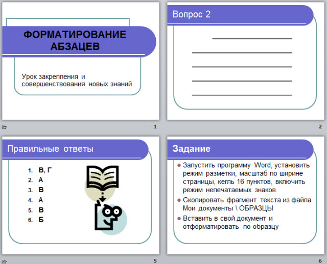 Абзац последовательность абзацев