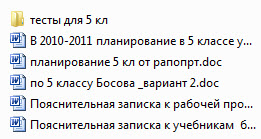 Планирование для 5 кл по учебнику Л.Босовой