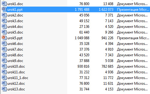 Уроки информатики по теме БД Базы данных