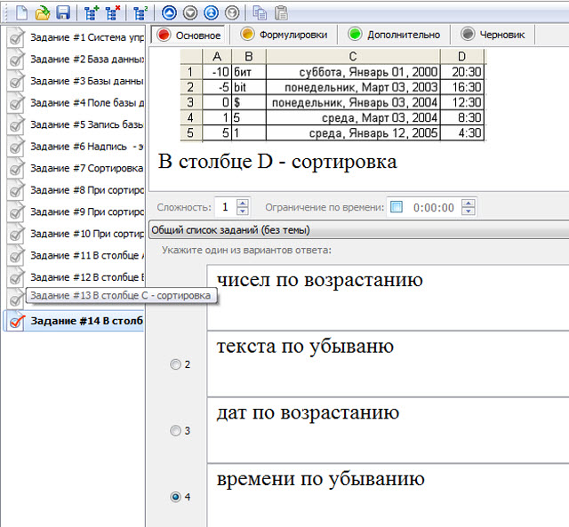 Тесты по теме 