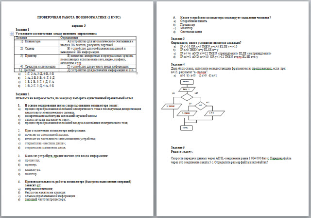 Файл и файловая система