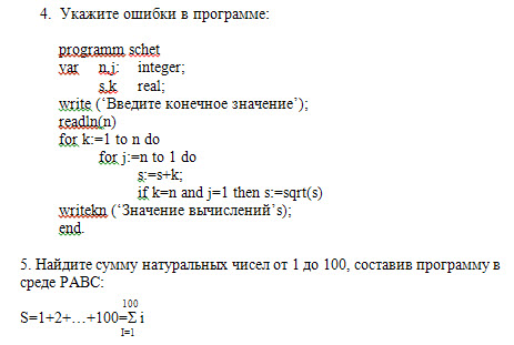 самостоятельная работа по информатике по теме Паскаль