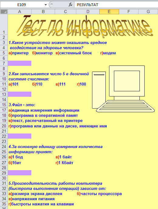 Тест итоговых заданий основной школы