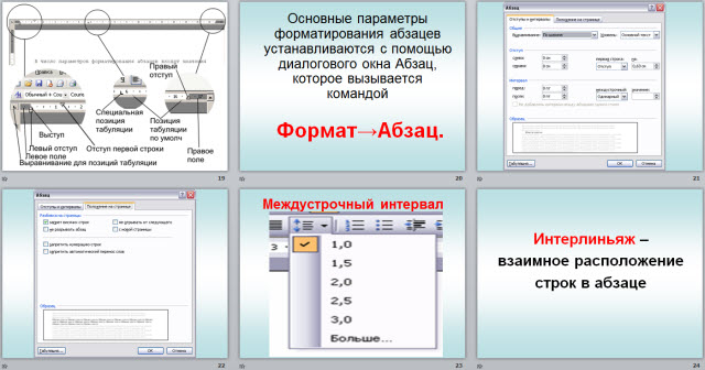 Изучение текстового редактора Microsoft Word