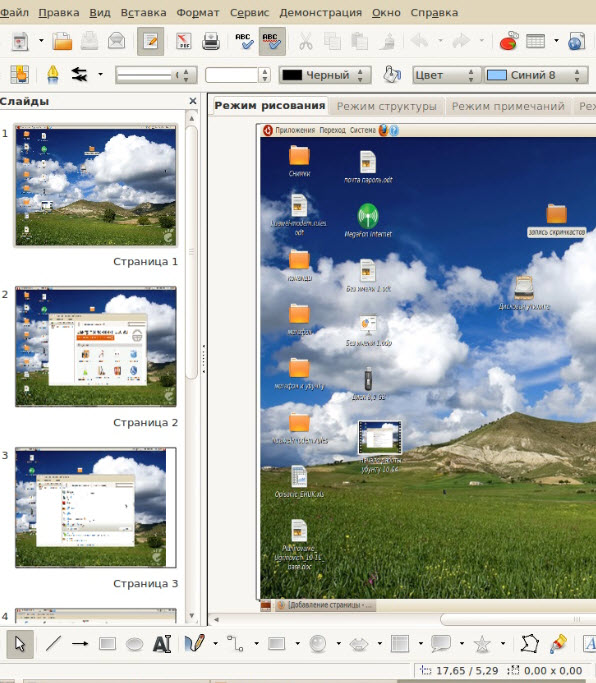Установка прграммы записи скринкастов