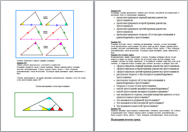 Работа в графическом редакторе Paint