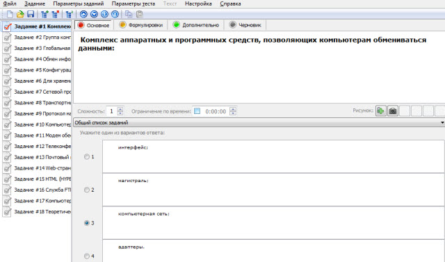 Компьютерные коммуникации