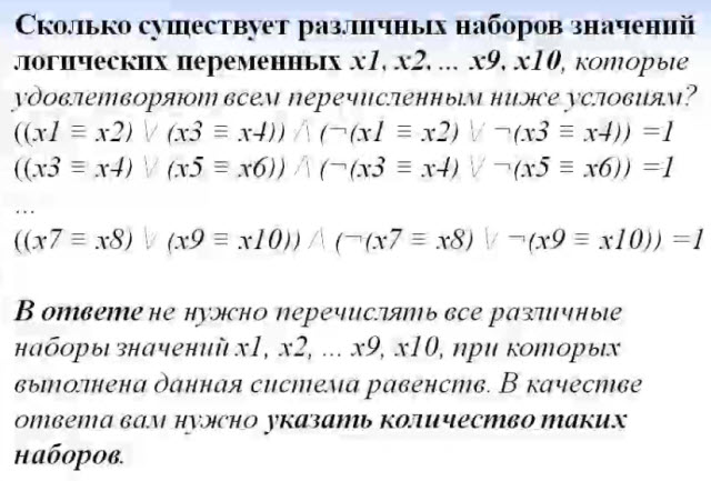 Видеоурок по преобразованию логических выражений 