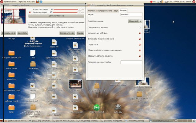 запись скринкастов рабочего стола, настройка, работа в программе, обработка файлов