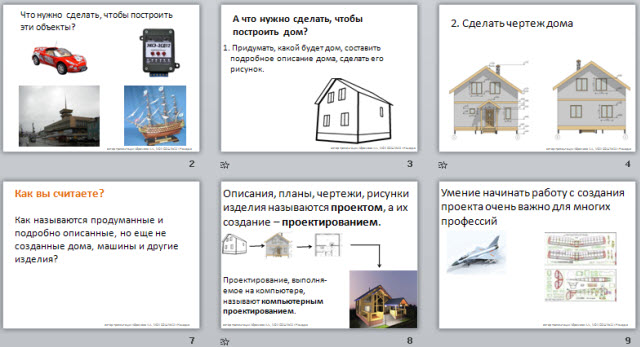 компьютерное проектирование