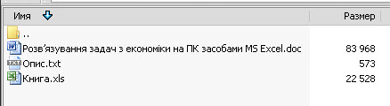 использование финансовых функций MS Excel