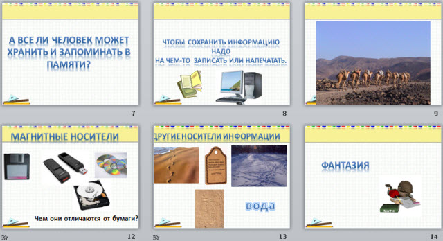 носители информации