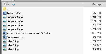Урок по информатике Использование технологии OLE