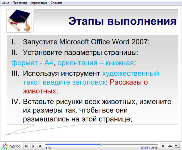 Обработка текстовой информации 8 класс