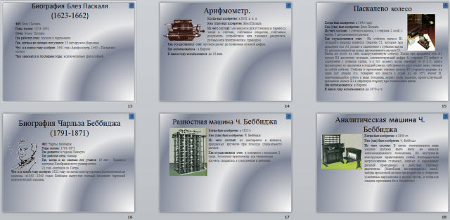 История развития вычислительной техники