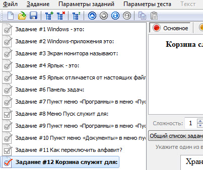 Рабочий стол Windows