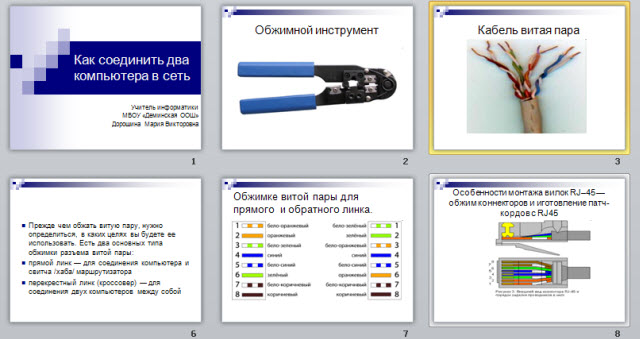 Как соединить две витые пары