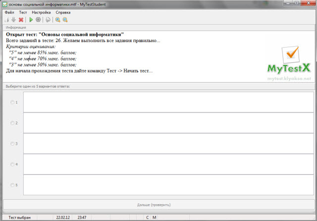 Тест по информатике Основы социальной информатики