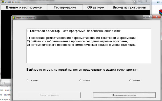 Тест по информатике Технология обработки текста