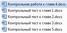 Контроль по всем главам 9 класса Информатика и ИКТ
