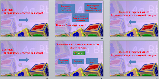 Презентация  Найди кодовое слово