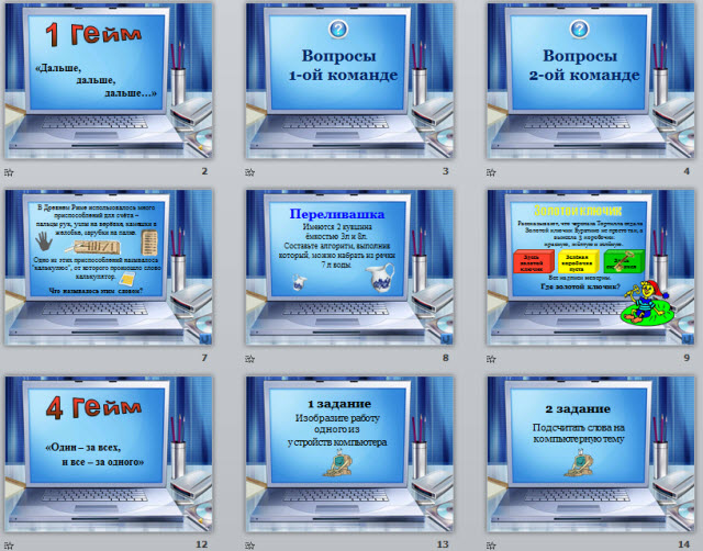 Игра Счастливый случай