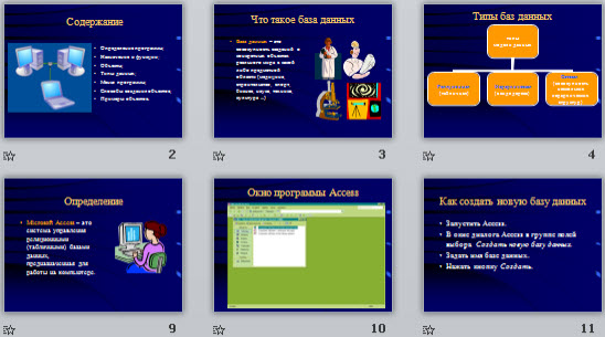 Системы управления базами данных