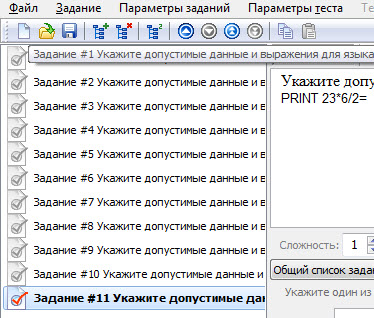 Тест по операторам, данным, выражениям языка Бейсик-256
