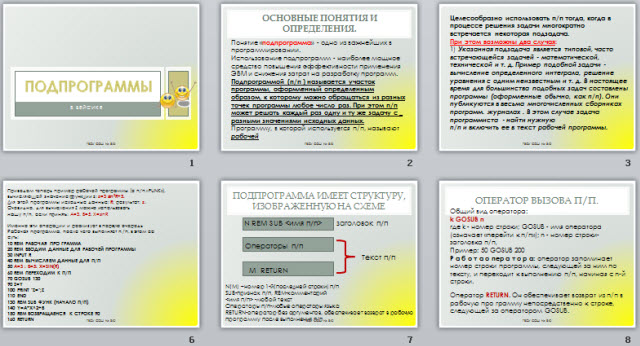 презентация по теме 