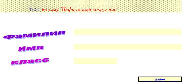 Тест для учащихся 5 класса по теме