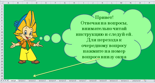 Тренажер Устройства ПК