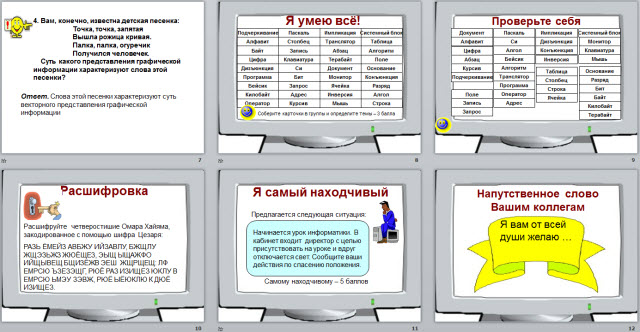 Презентация КВН