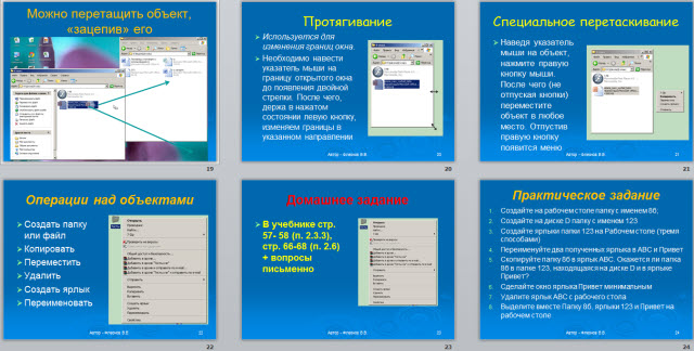 Файлы и папки презентация