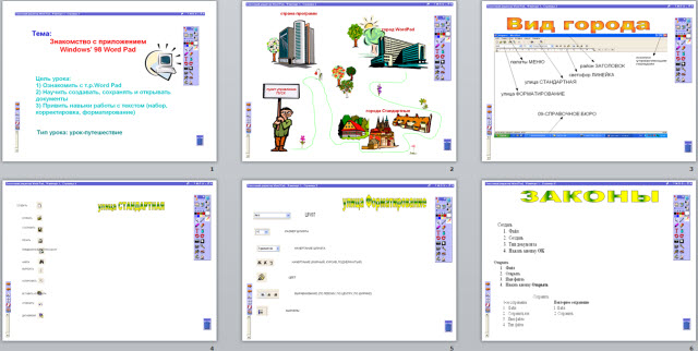 Текстовый редактор WordPad