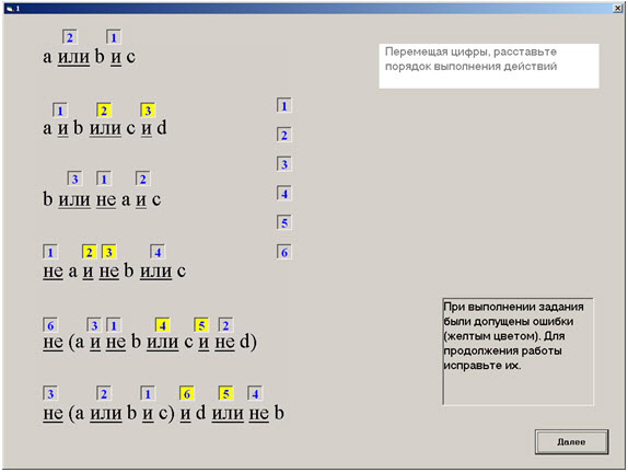 Практическая работа на тему Логика