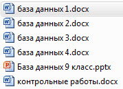 База данных