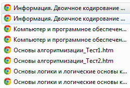 Электронное пособие по дисциплине Информатика и ИКТ