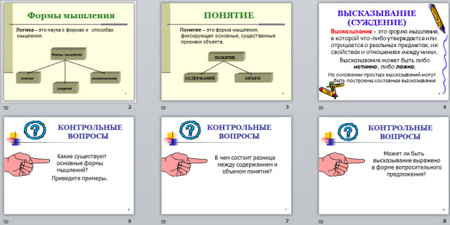 Основы логики