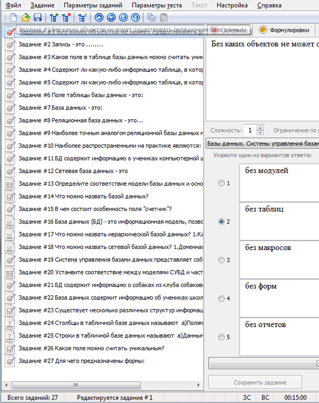 Основы работы в СУБД Access 2007